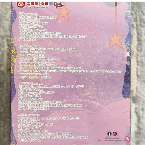 Baby Three 400% Sweet Dreams blind sealed box - Picture 3 of 4